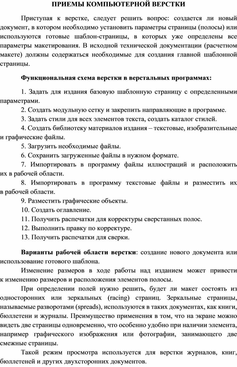 Средний возраст сотрудников отдела компьютерной верстки в котором работали 12 человек