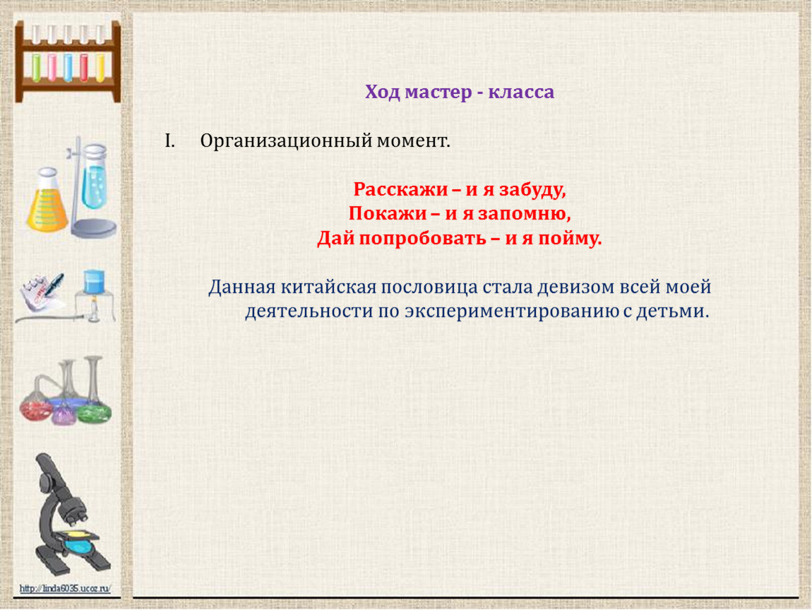 Тема: «Игры с элементами экспериментирования с детьми раннего возраста»