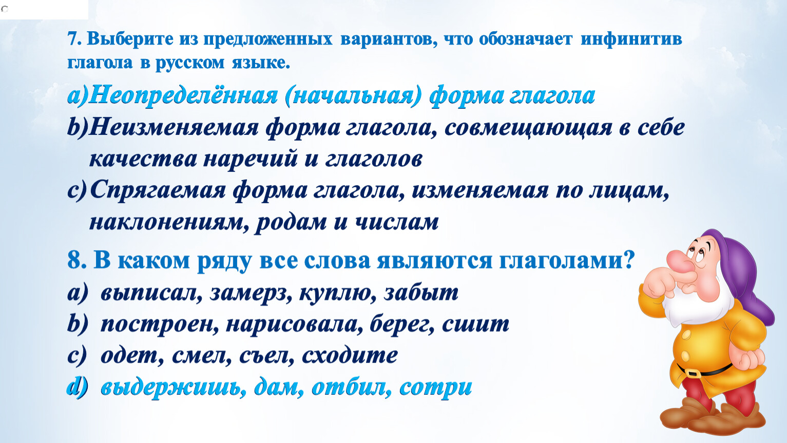 один главный член выражен неопределенной формой глагола а другой именем существительным фото 26