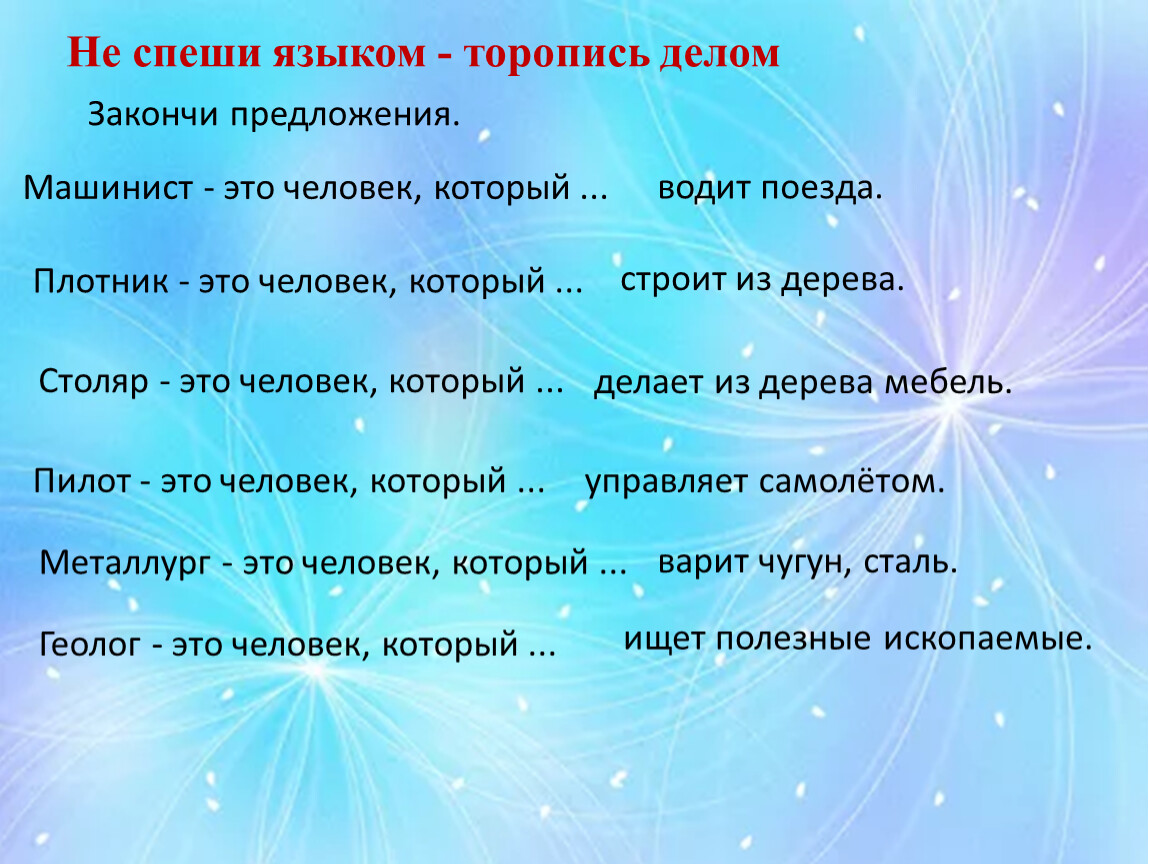 Не спеши языком торопись делом. Фразеологизм со словом апельсин. Фразеологизмы со словом оранжерея. Фразеологизмы со словом совесть.