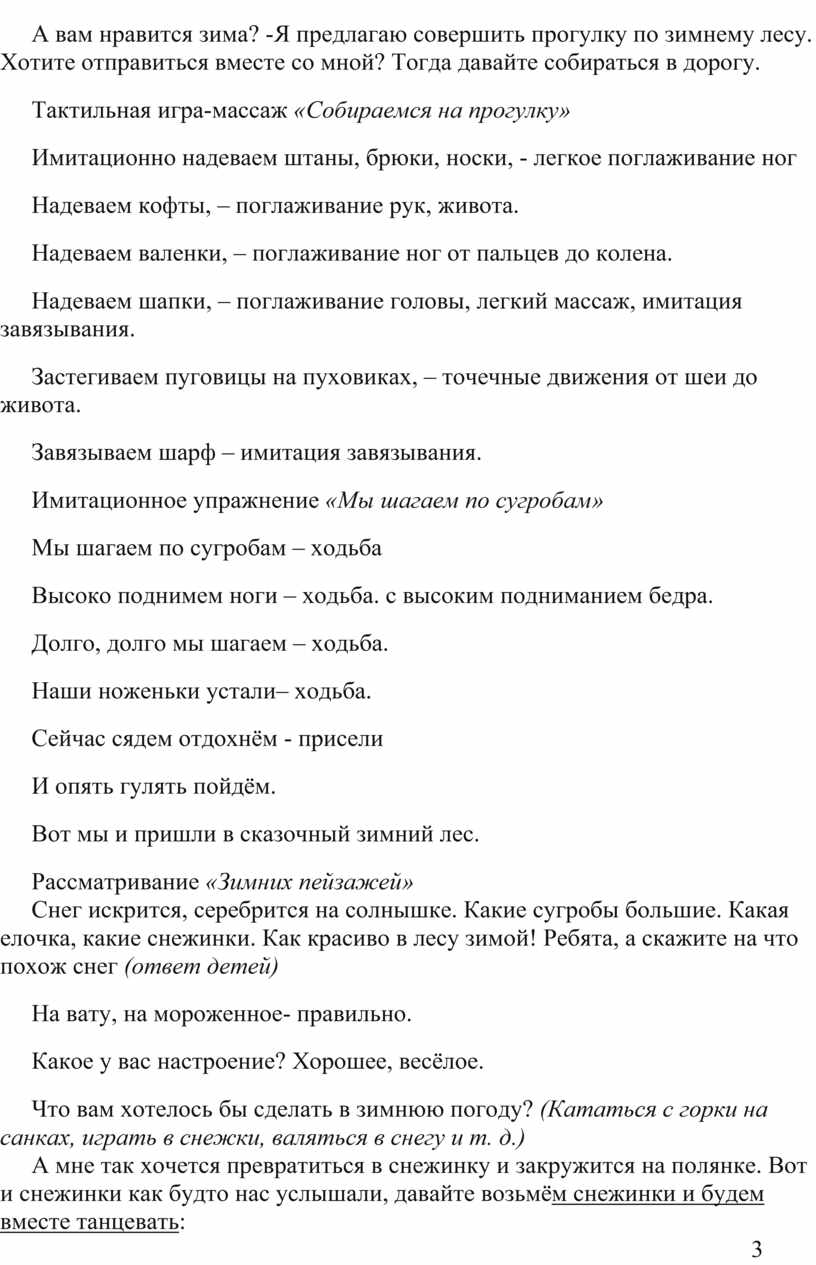 Открытое занятие по ФЦКМ и рисованию в старшей группе , с использованием  современных образовательных технологий «Здравс