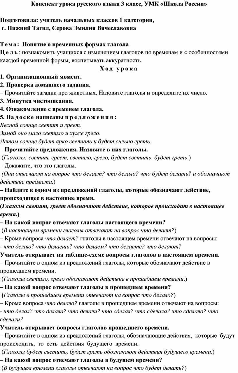 Конспект занятий по русскому языку. Сценарий развлекательной программы. Развлекательная программа для детей сценарий. Бессонные споры.