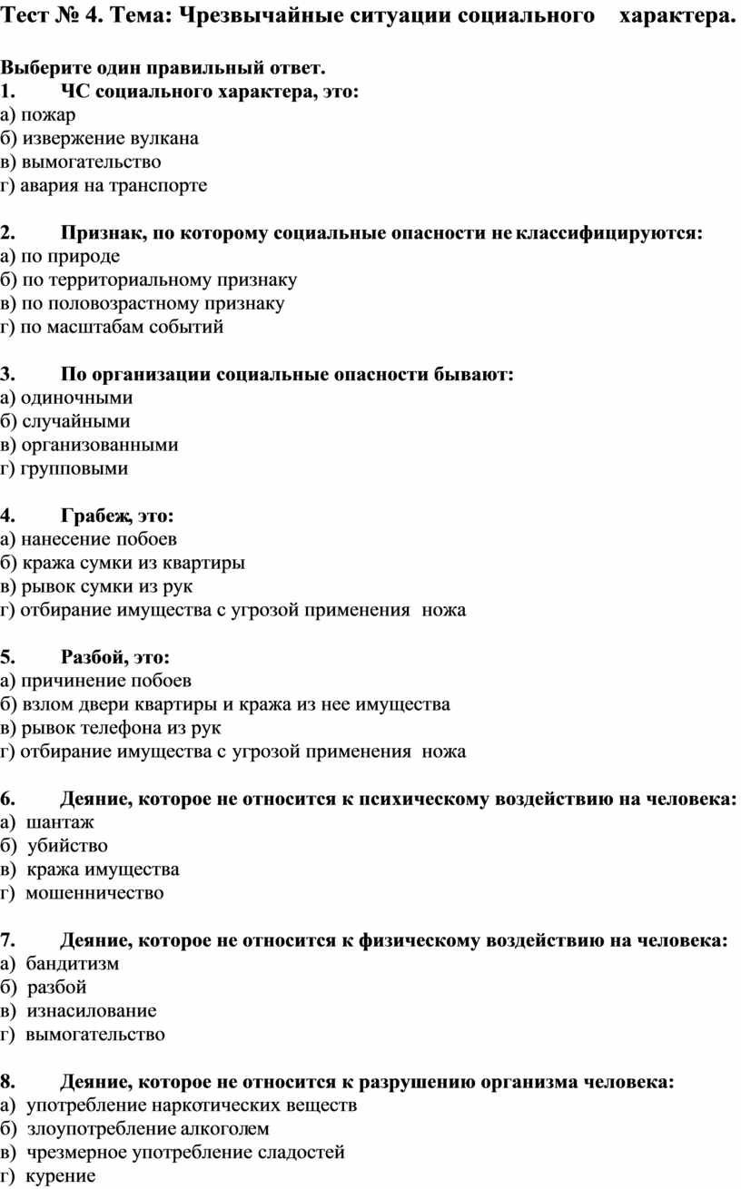 Тест на тему чс. Тест сказки Пушкина 4 класс с ответами. Пушкин сказка о мертвой царевне и семи богатырях текст читать. Сказка о мёртвой царевне читать текст.