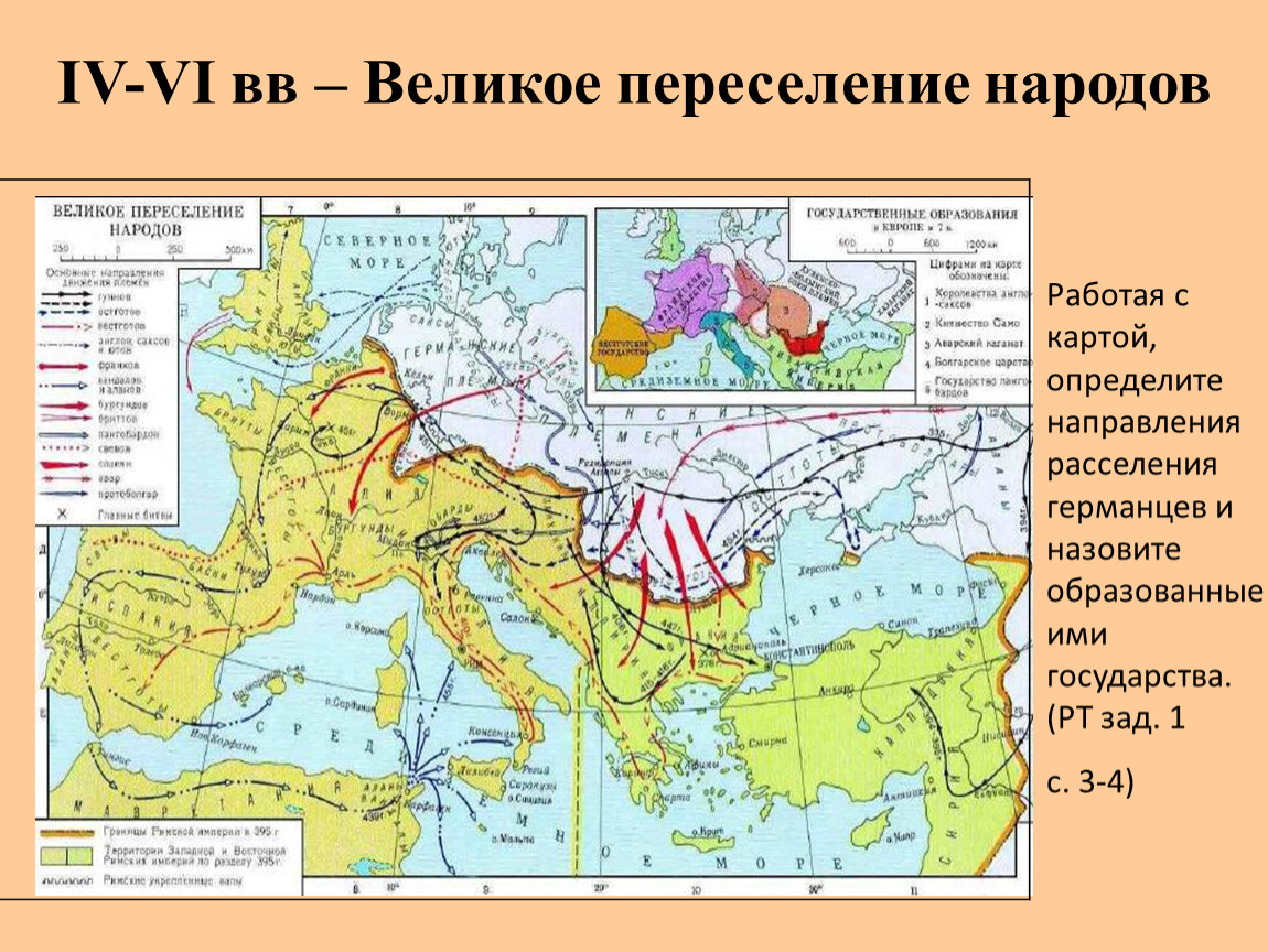 Карта расселения народов