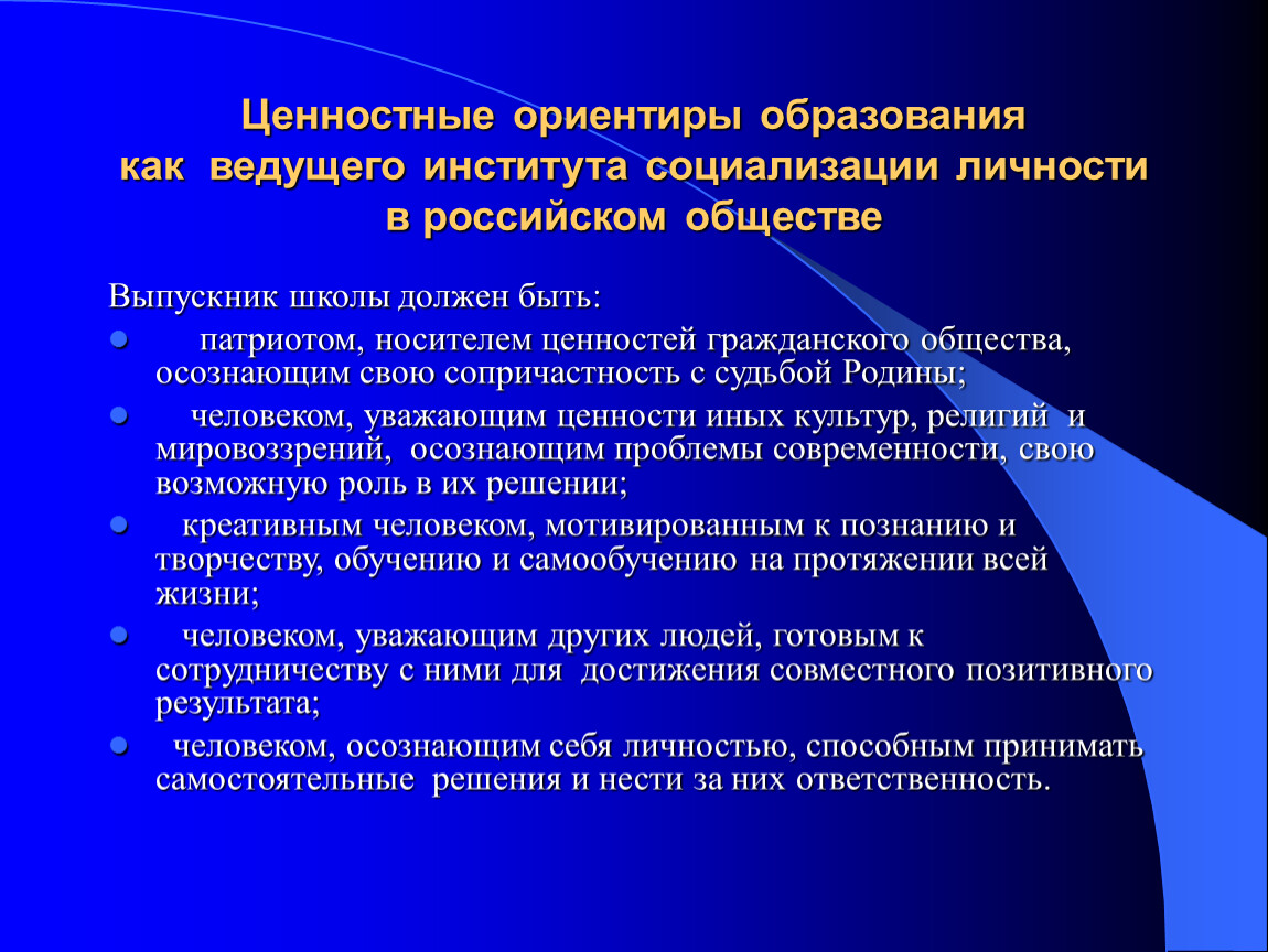 Ориентиры в образовании. Классификация повреждений голеностопного сустава. Этапы развития Конституции. Этапы развития конституционализма. Этапы конституционного развития России.