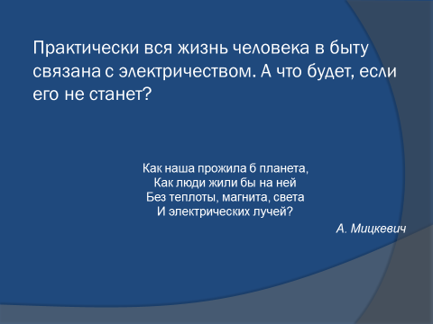 Трансформатор где используется в быту