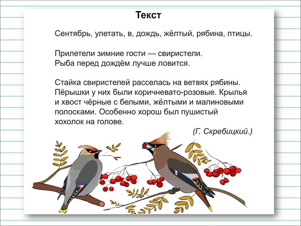 Такия текст