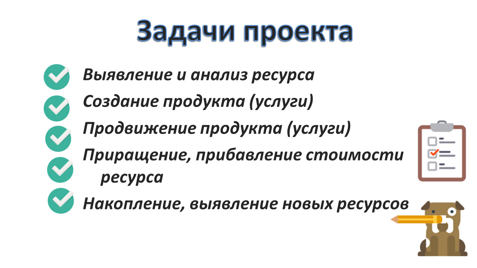 Ресурсы для создания презентаций