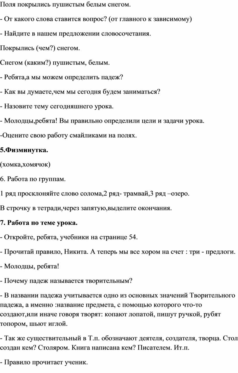 Поля покрылись пушистым белым снегом