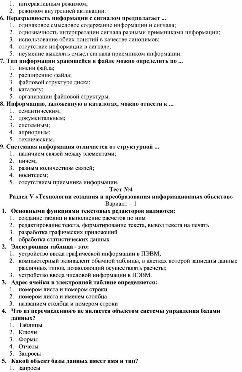 Неразрывность информации с сигналом предполагает