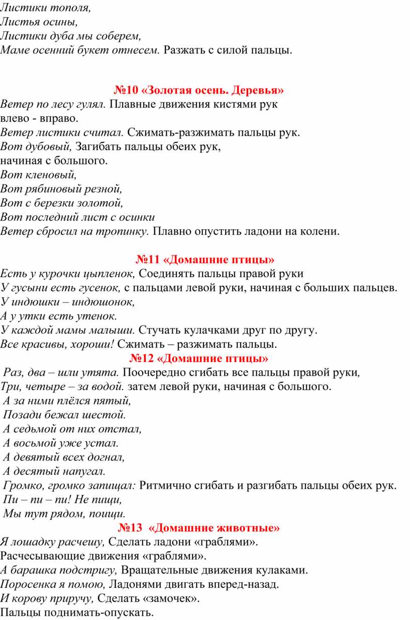Листики тополя, Листья осины,