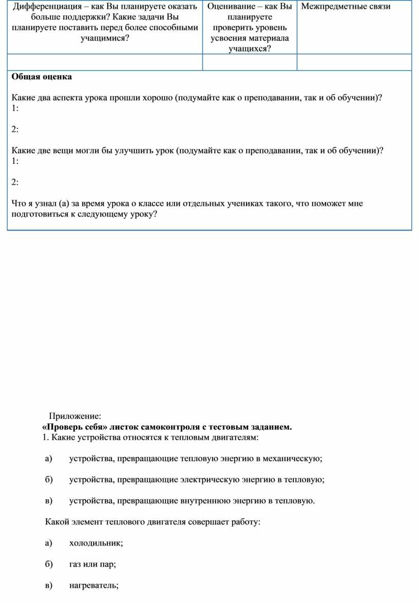 Дифференциация – как Вы планируете оказать больше поддержки?