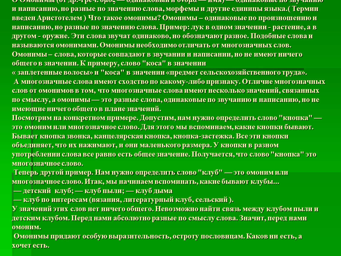 Лесной основа. Промышленные леса России. Основа Лесной промышленности. Запасы древесины центральной базы. Сообщение о промышленных лесах России.