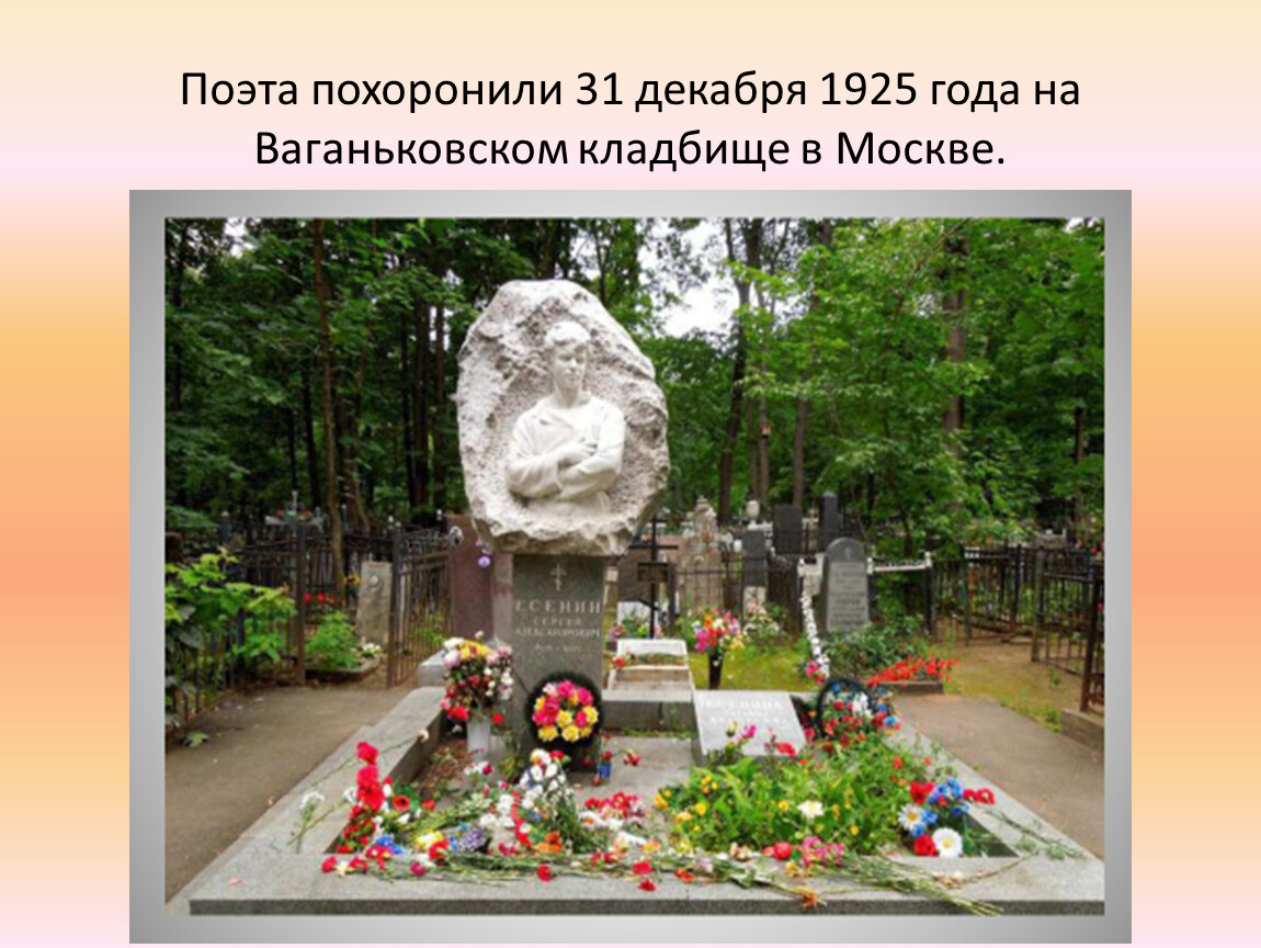 Где похоронена сонька золотая ручка ваганьковское кладбище фото