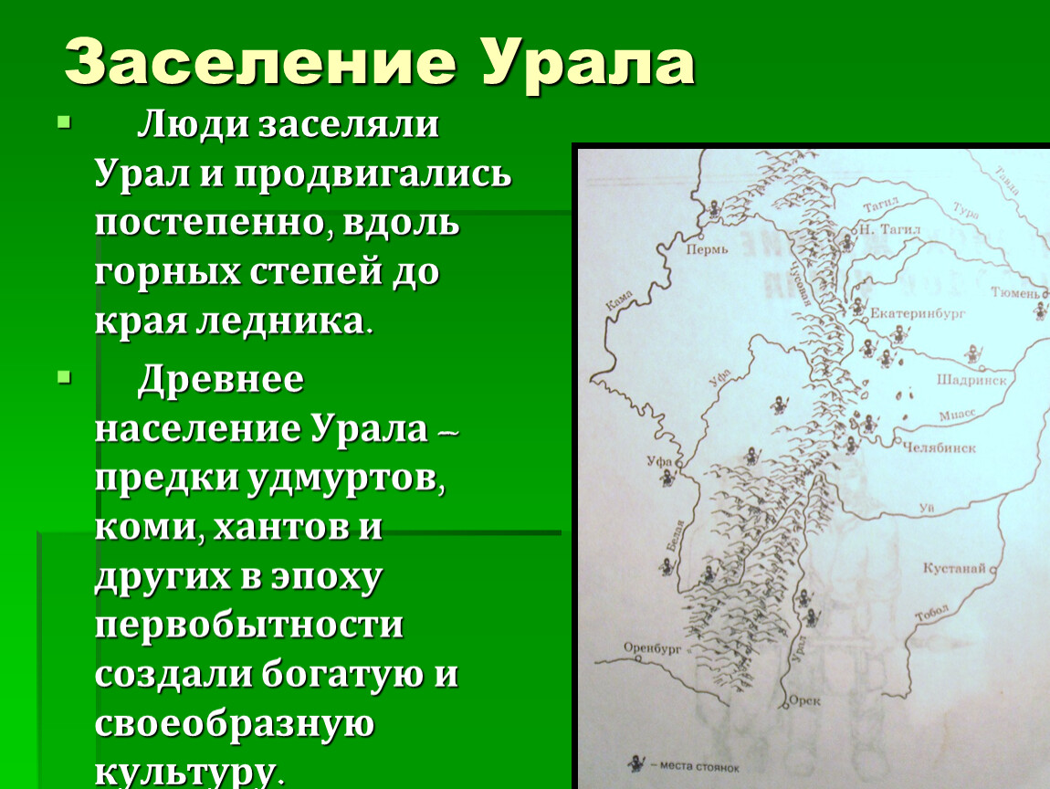 Освоение территории южного урала в 18 веке карта