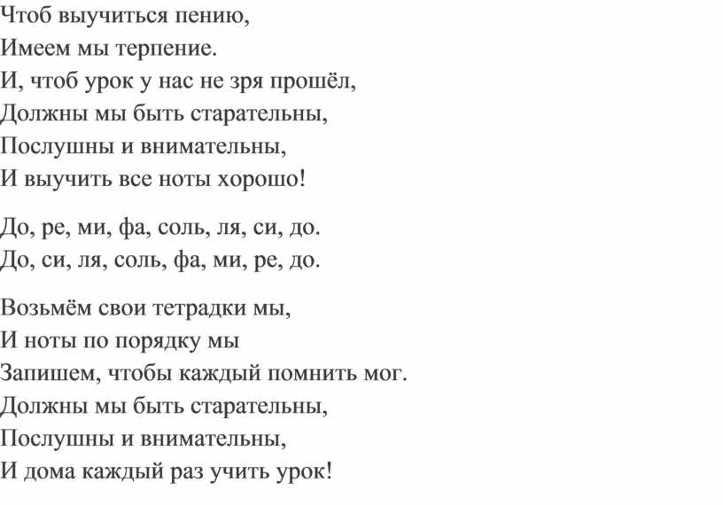 Кто слыхал говорят райское пение схема