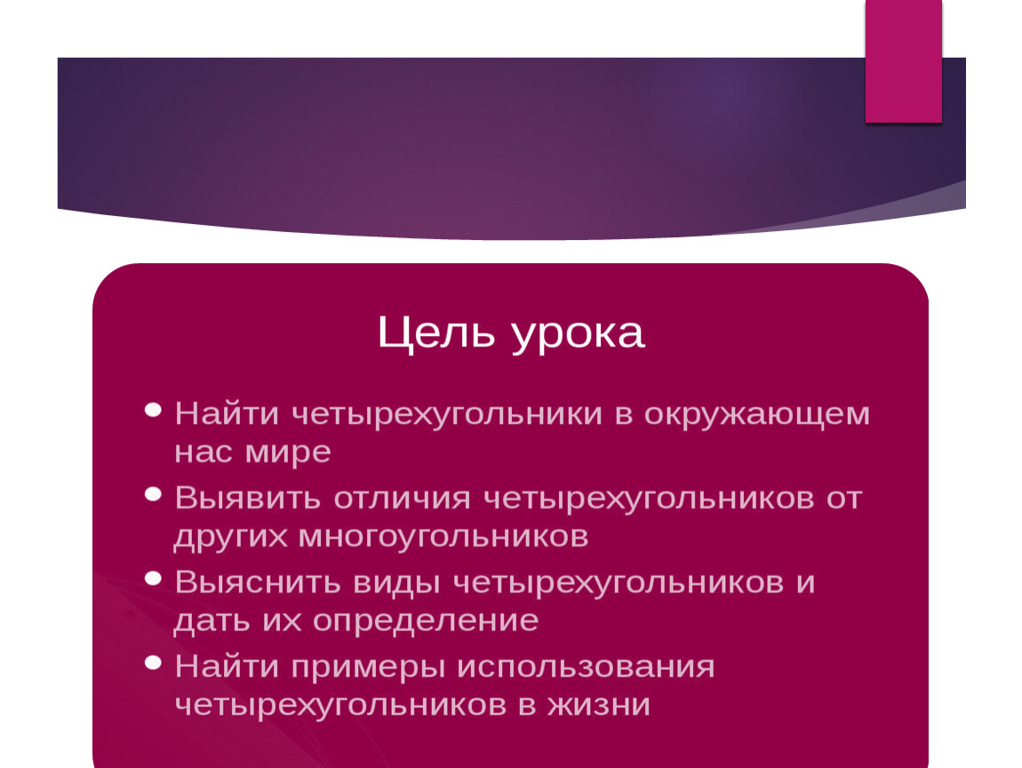 Проект четырехугольники 8 класс геометрия