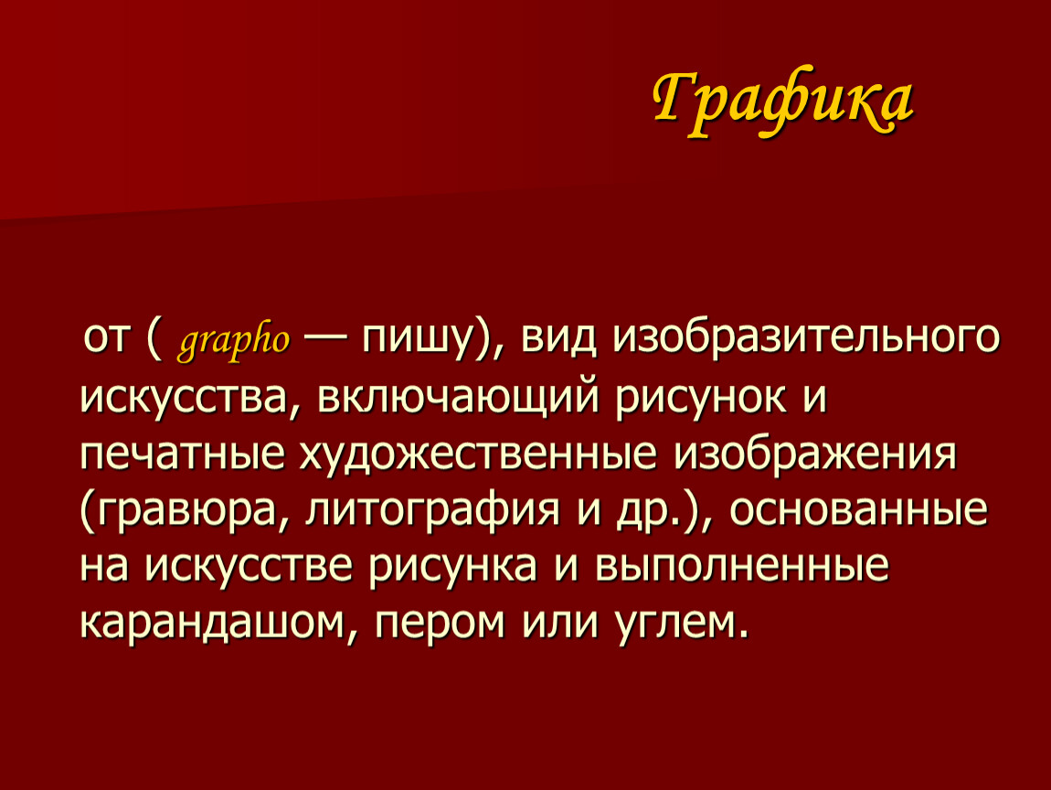 Найдите определение юмора изображение в литературном произведении каких либо недостатков