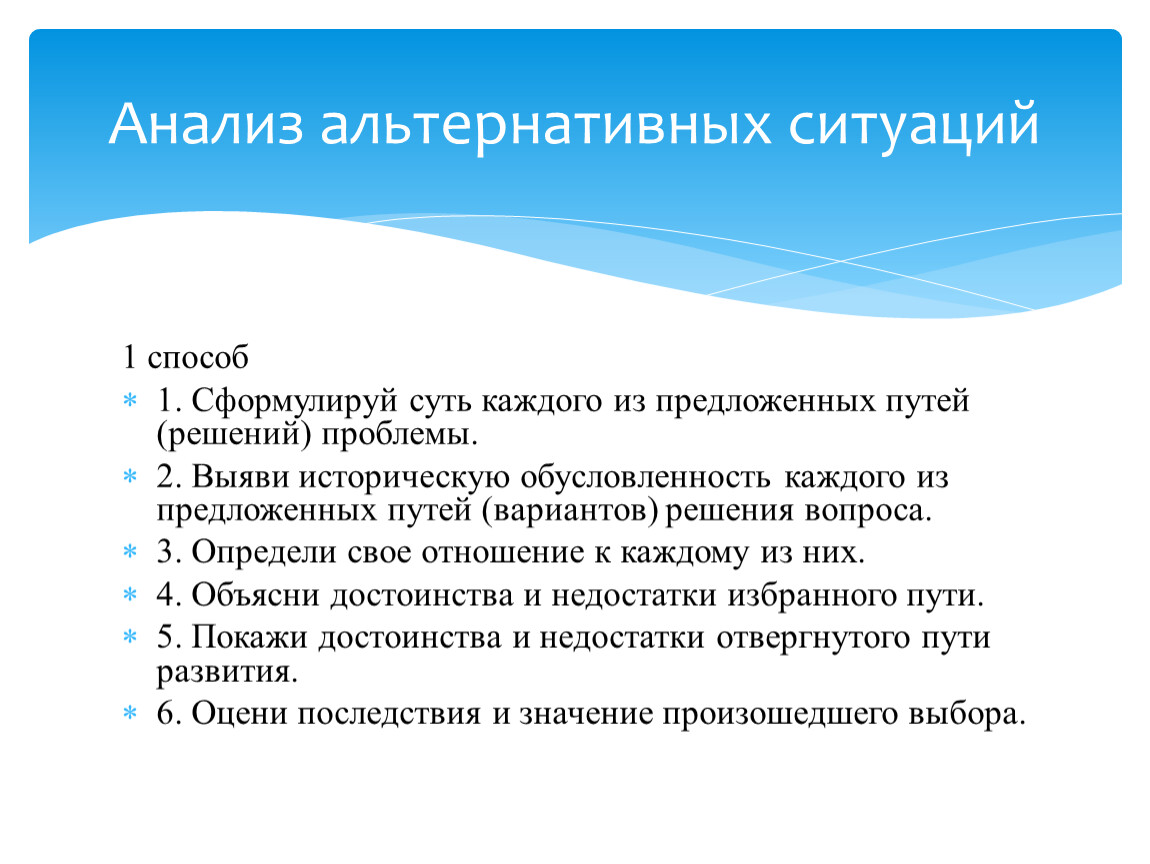 Анализ альтернативных проектов