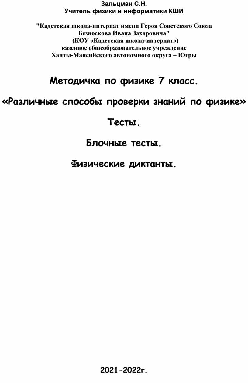 Бутылка падает с полки это механическое явление