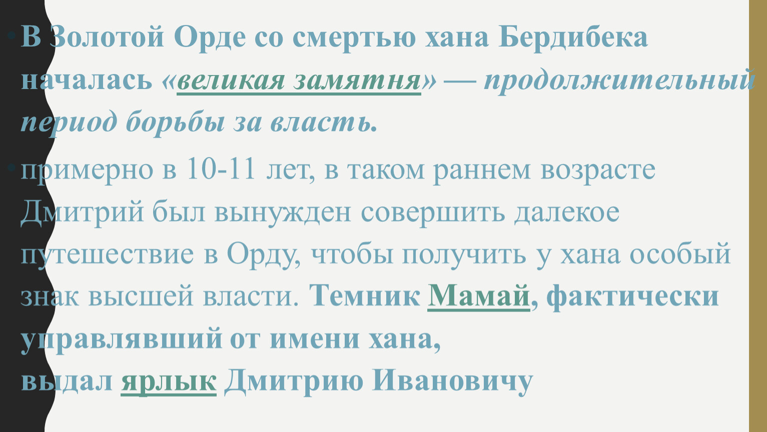 Великая замятня. Великая замятня в золотой Орде. Последствия Великой замятни в золотой Орде. Шипунов Великая замятня.