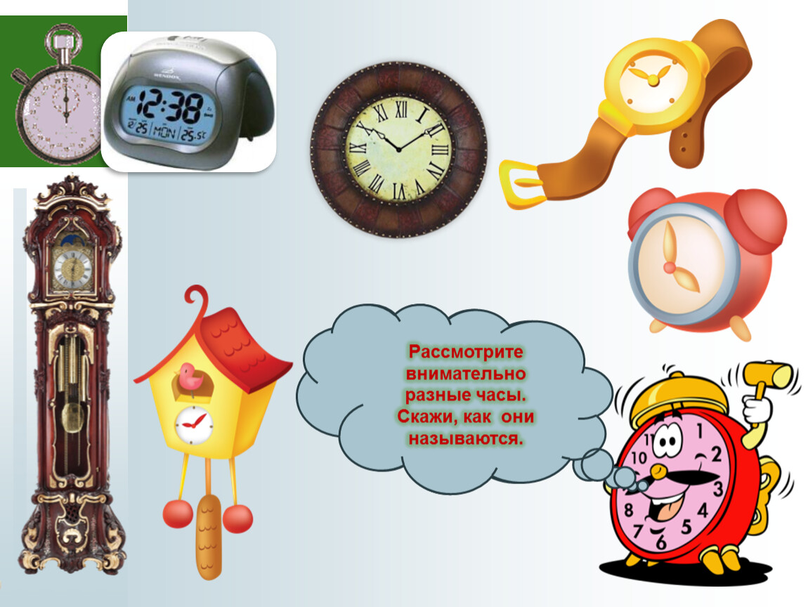 Помогите определить часы. Часы для дошкольников. Часы для детей подготовительной группы. Ознакомление дошкольников с часами. Часы задания для детей.