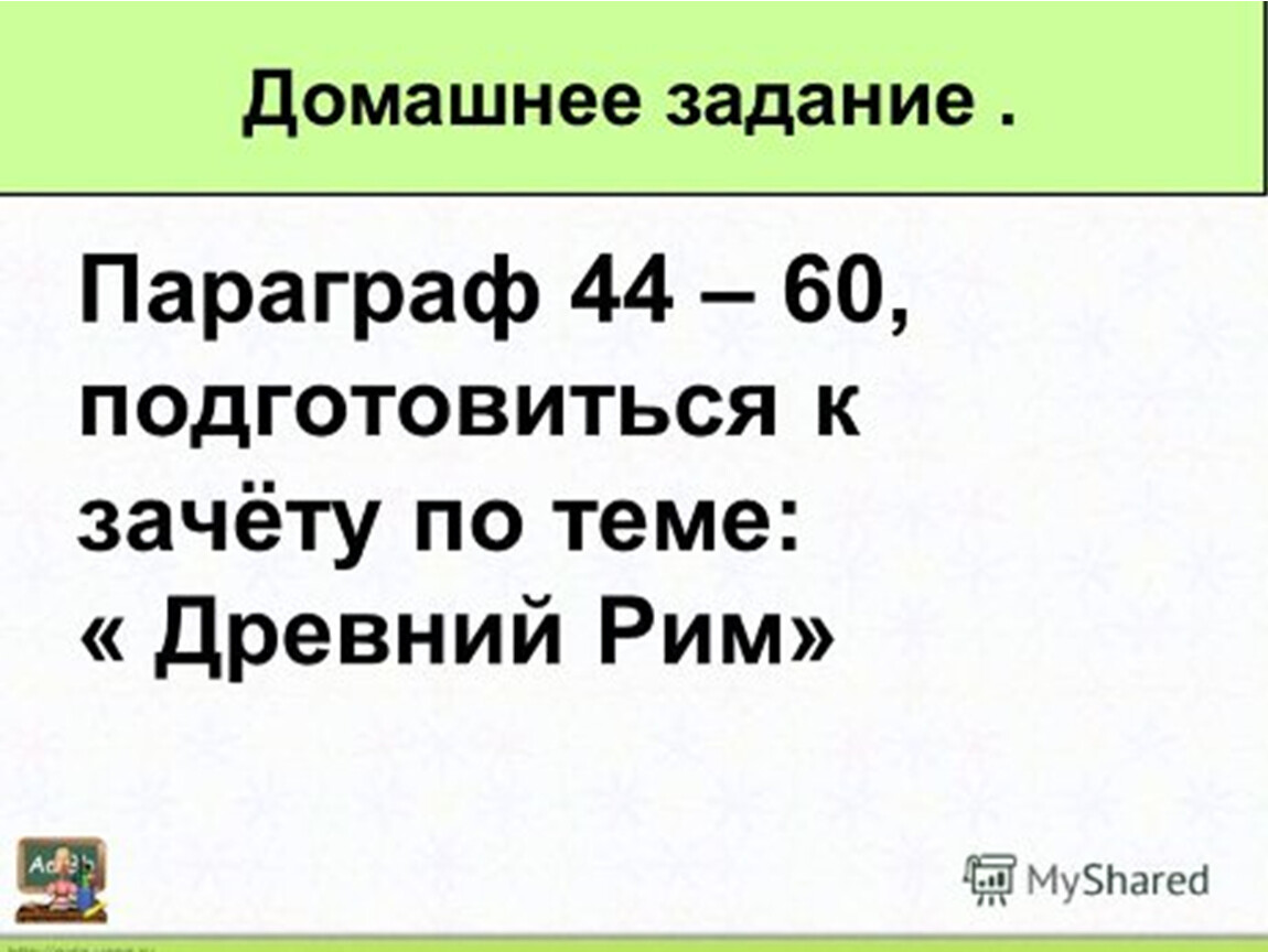 Взятие рима варварами конспект урока и презентация 5 класс