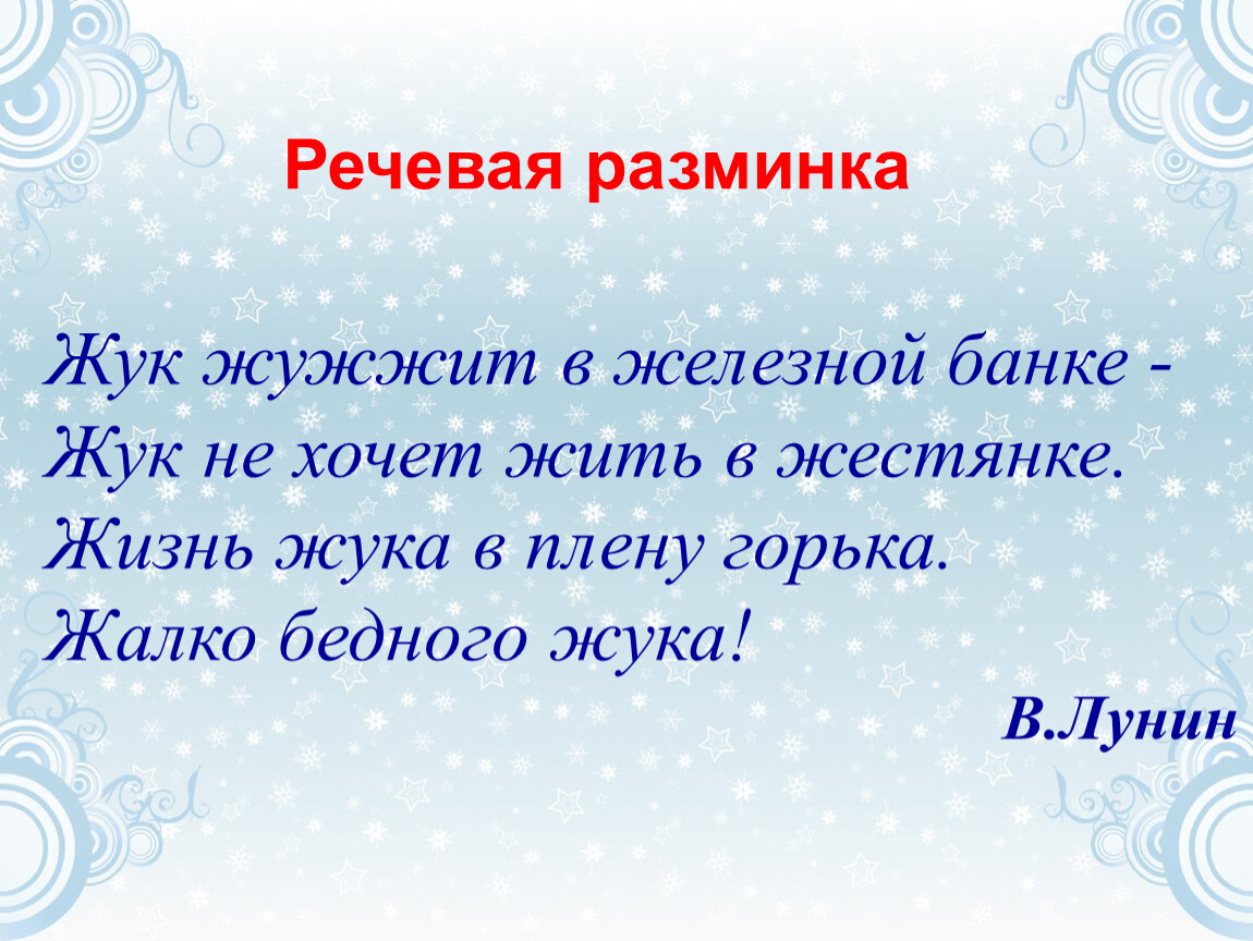 Разработка урока литературного чтения