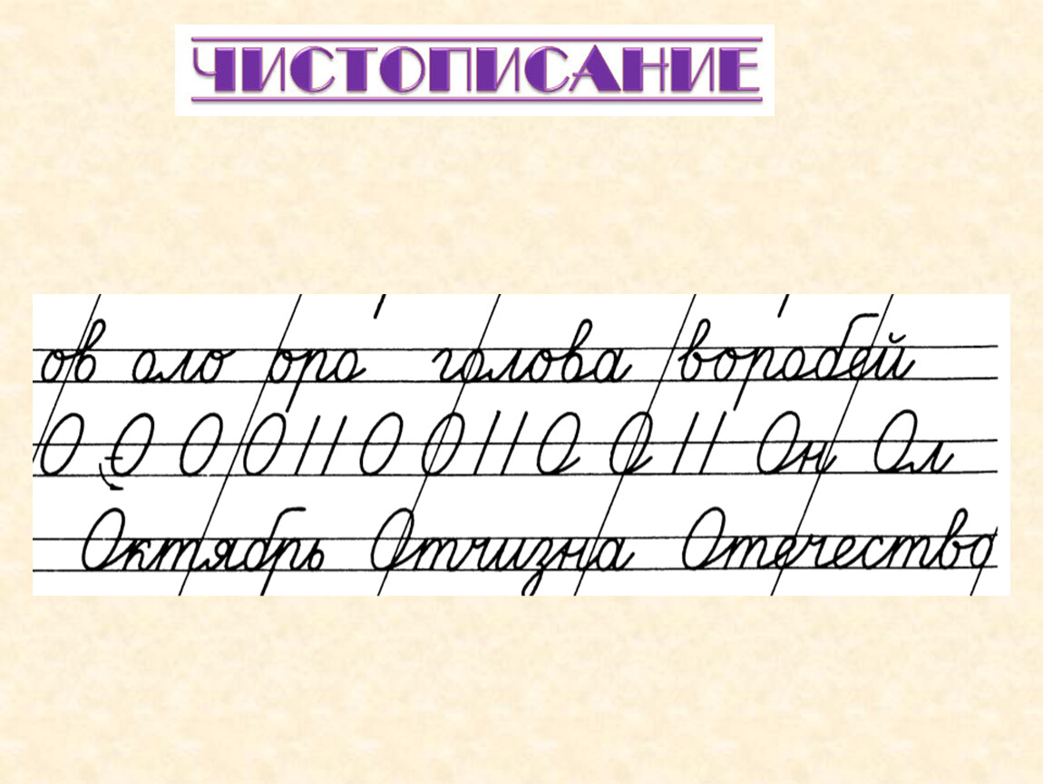 Гласные в ударных и безударных слогах. Правописание гласных в ударных и безударных слогах. Гласные в ударных и безударных слогах 1 класс. Ударные и безударные гласные 1 класс. Ударные безударные правописание.