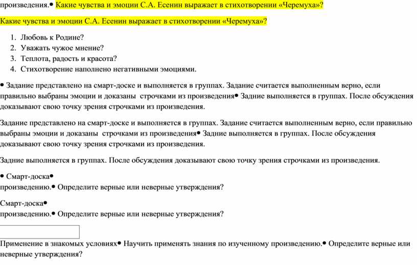 Цель описания наглядно нарисовать словесную картину чтобы читающий зримо сочинение