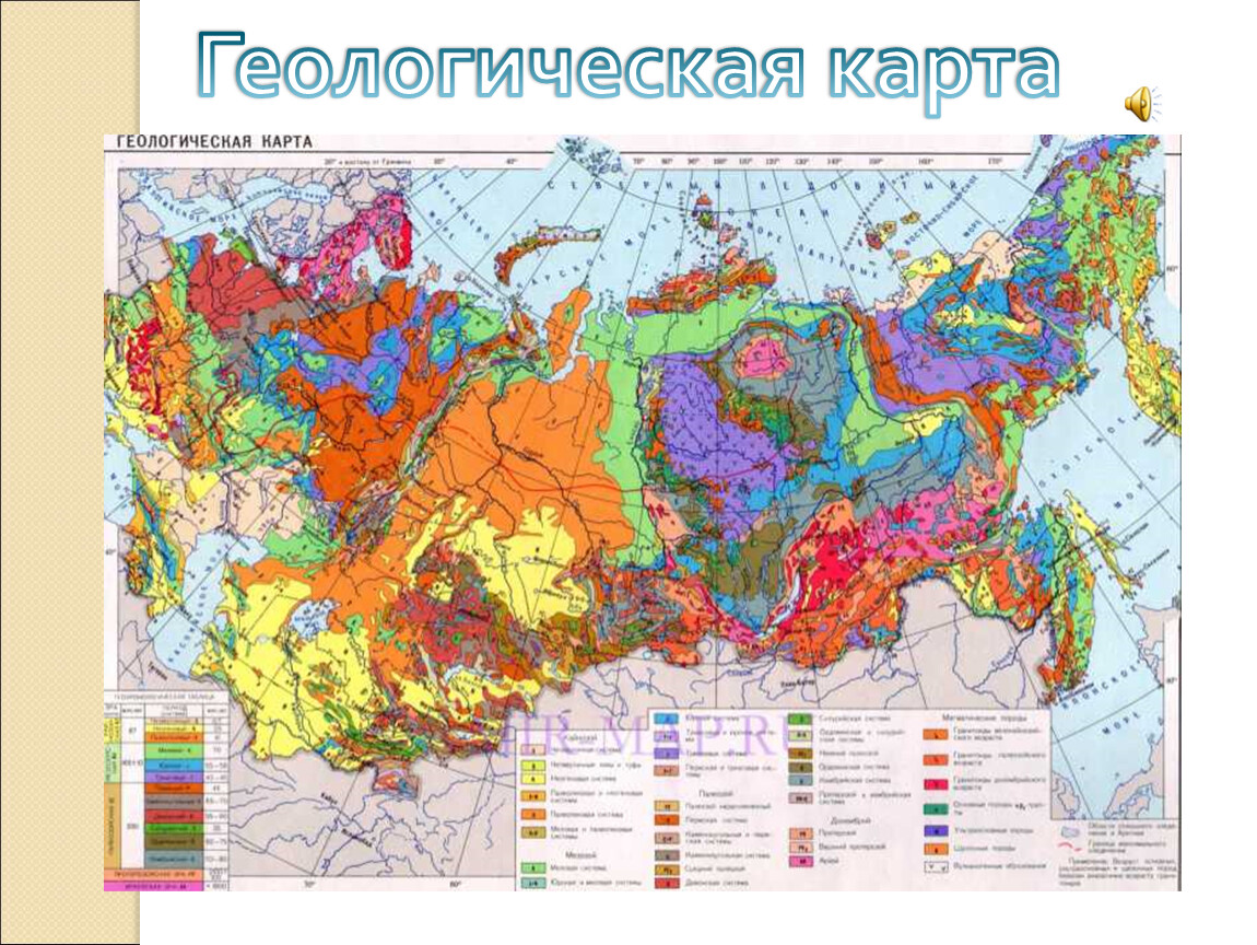 Геологическая карта россии