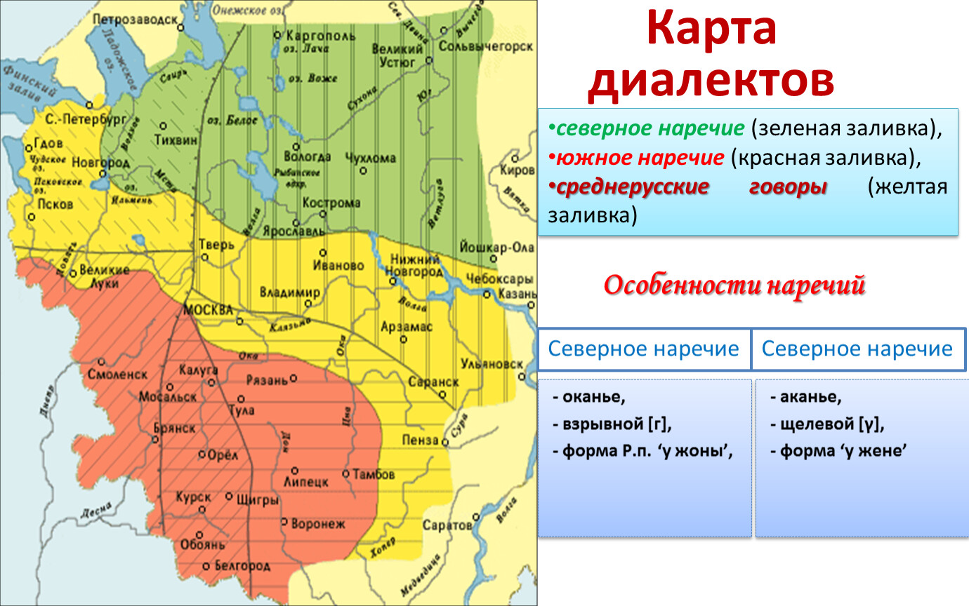 Карта Говоров России