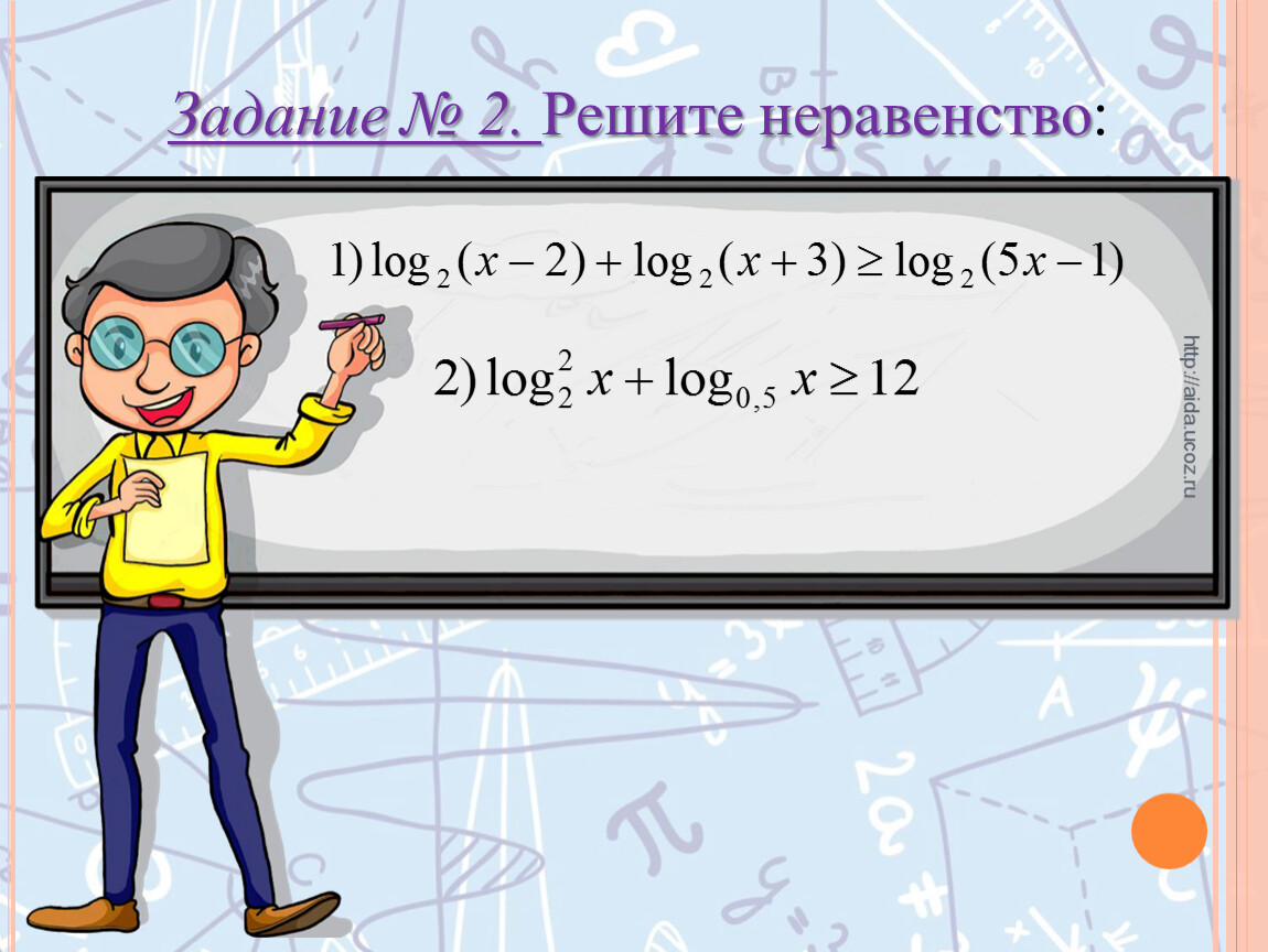 Презентация к уроку алгебры в 10 классе на тему 