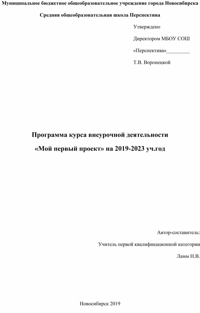 Программа курса внеурочной деятельности для учащихся 1-4 классов 