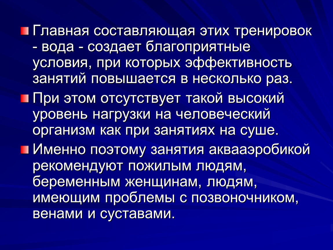 Создать благоприятные условия. Составляющая. Создать благоприятные условия для. Благоприятные условия для человека. Презентация на тему лечебное дело.