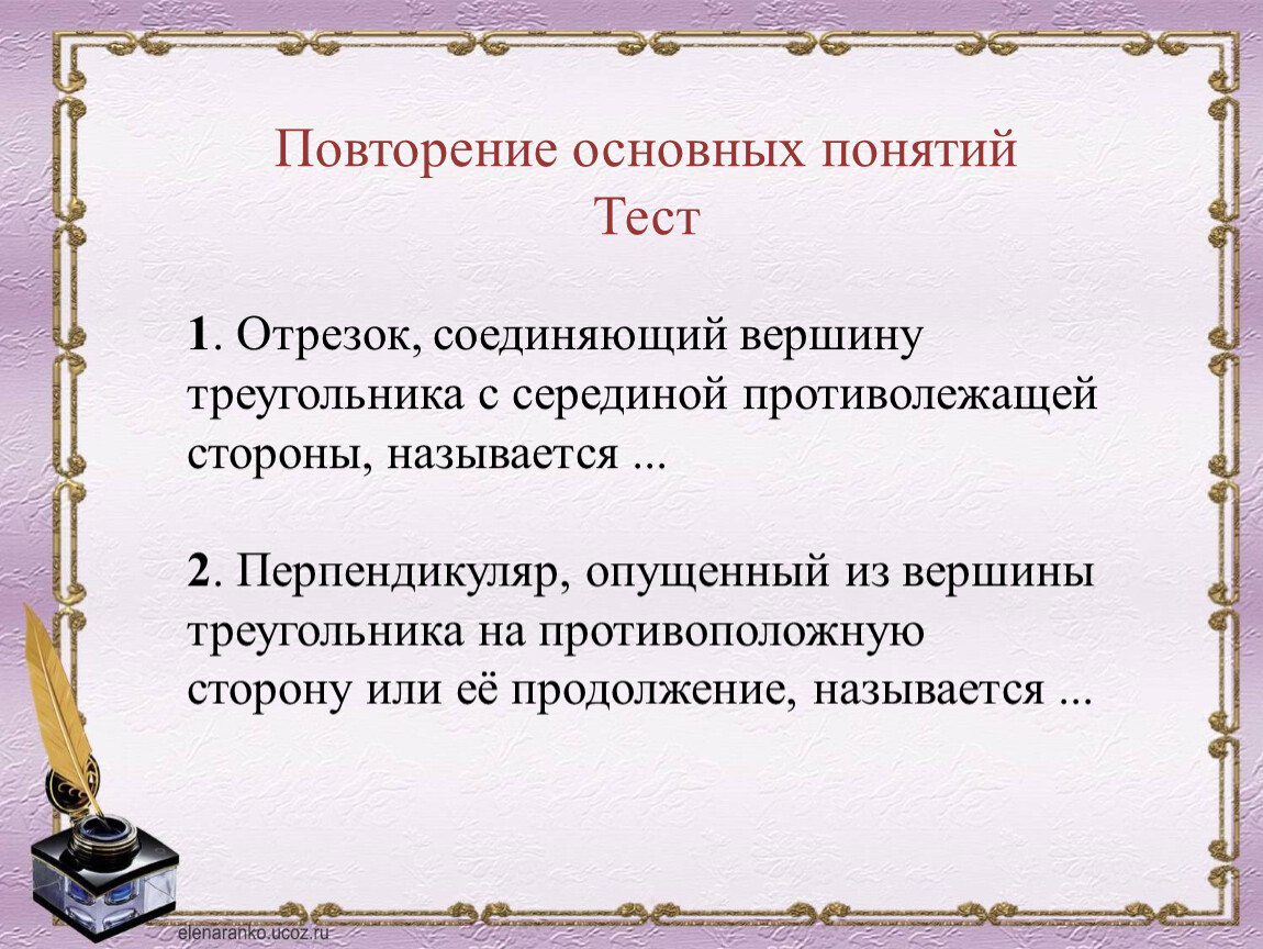 1 понятие тест. Зачет по терминам.