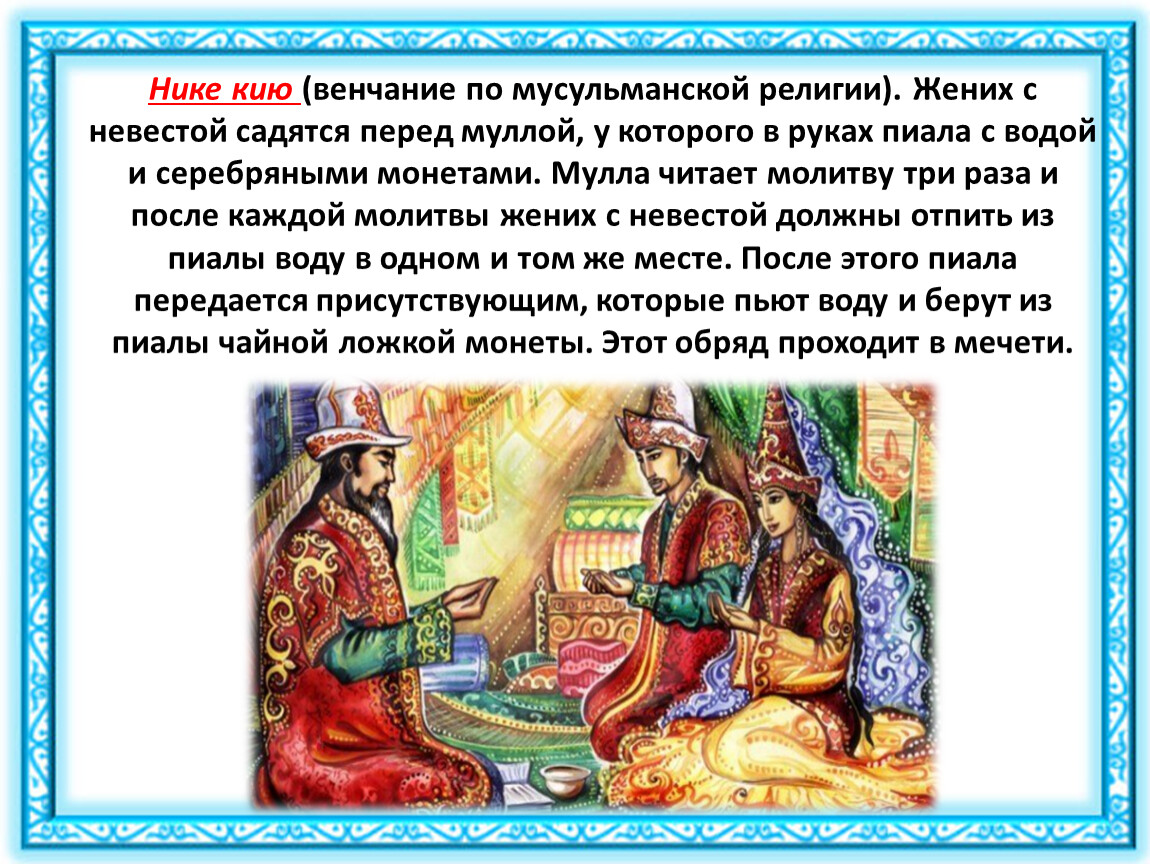 Традиции и обычаи казацкого народа