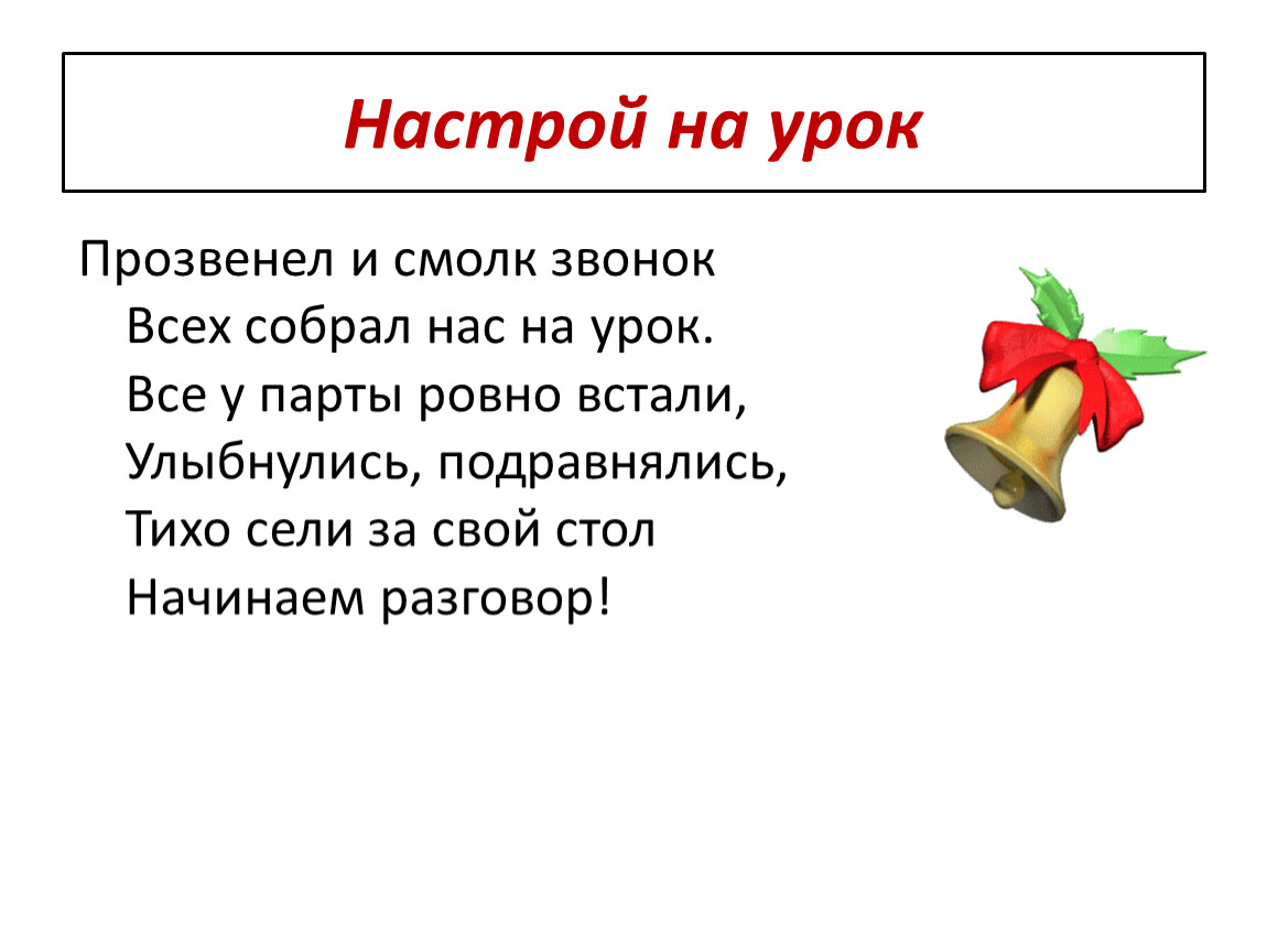 Растениеводство в нашем крае 4 класс презентация