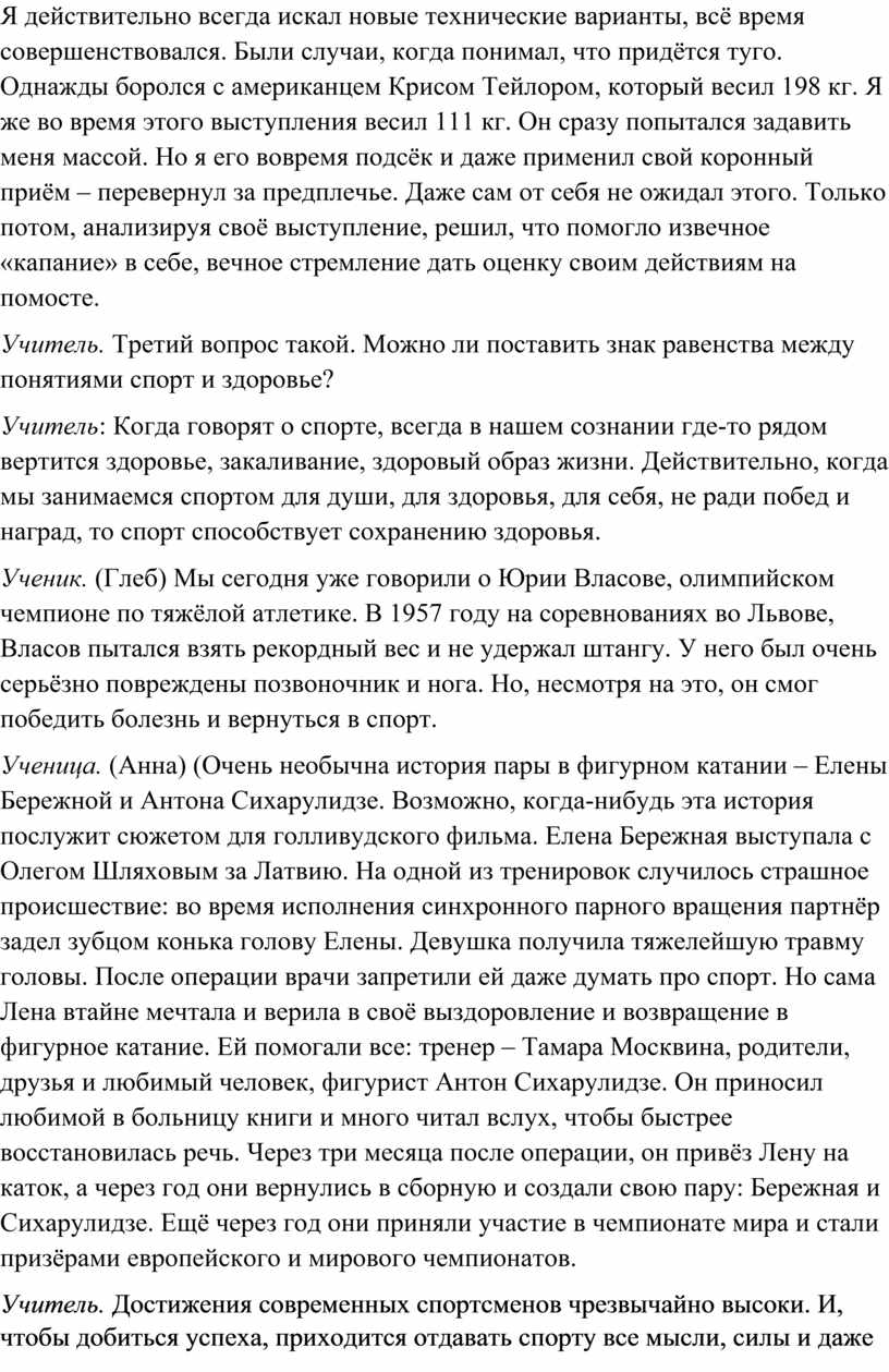 Я действительно всегда искал новые технические варианты, всё время совершенствовался