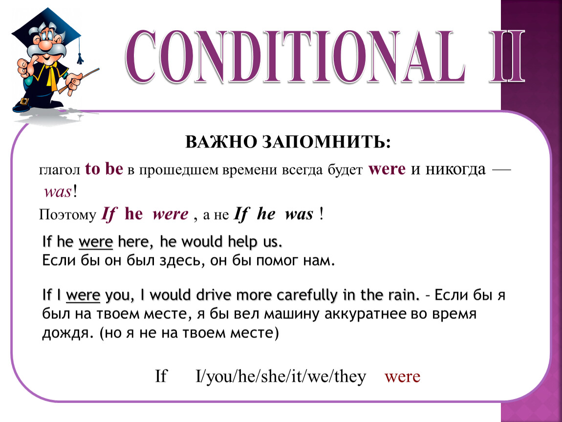 Conditionals презентация 9 класс спотлайт