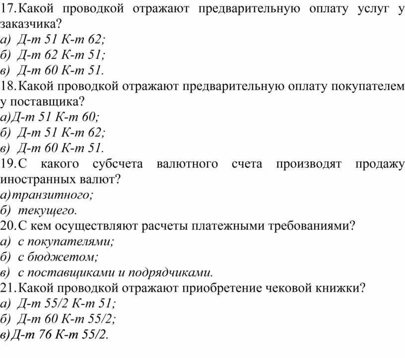 Какой проводкой отражают выбытие из эксплуатации компьютера ранее учтенного на забалансовом счете