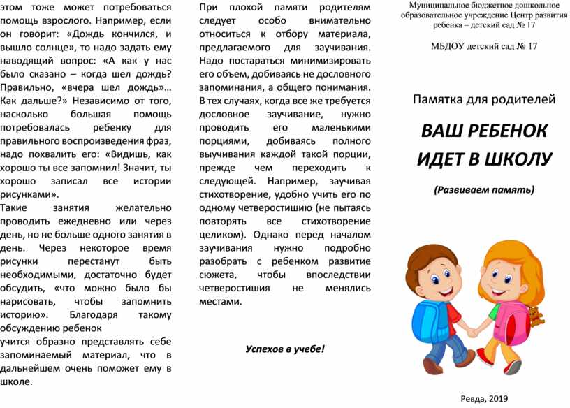 Кончился дождь и высохли капельки воды на листьях схема предложения