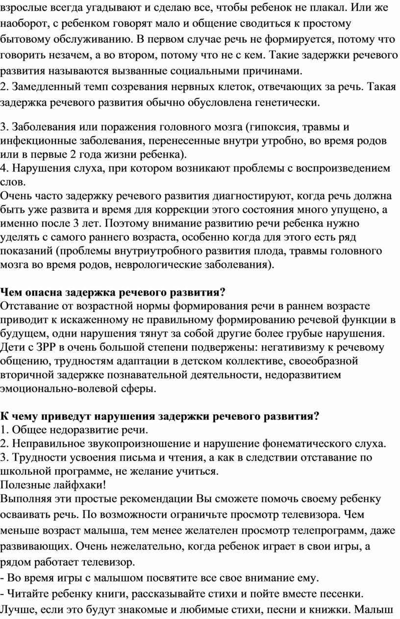 Полезные советы для родителей по развитию речи у ребёнка 2-3 лет