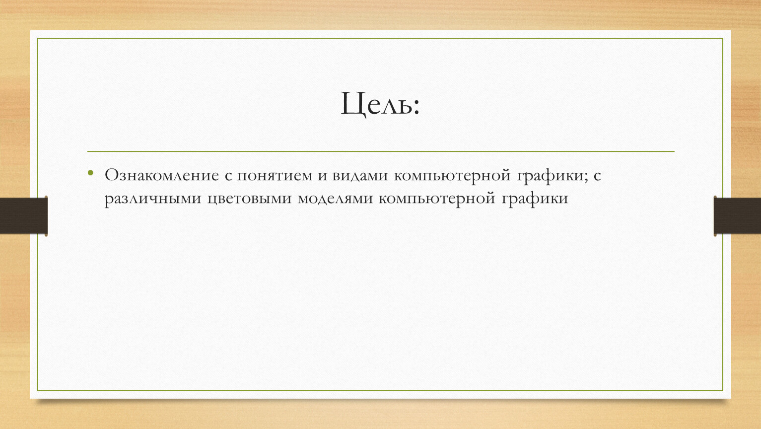 15 выводов. Вывод. Неоднозначные выводы это как.