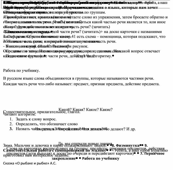 Повторение по теме предложение 2 класс школа россии презентация и конспект урока