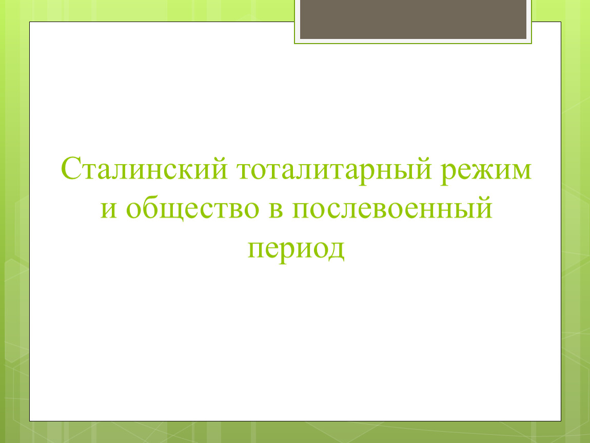 Франция в послевоенный период презентация