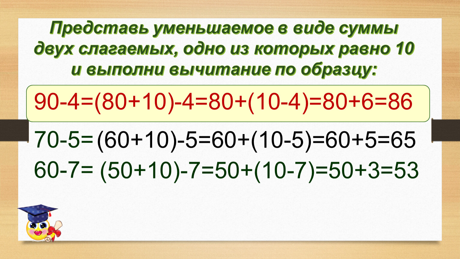 Представь числа в виде суммы. Представь в виде суммы двух слагаемых. Сумма нескольких слагаемых. Виды сумм. Представить в виде суммы.