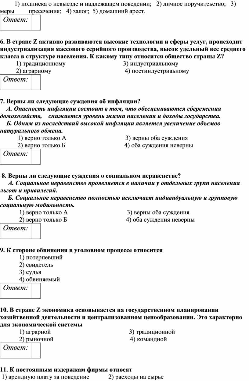 Вам поручено подготовить развернутый ответ по теме уголовный процесс составьте план в соответствии с