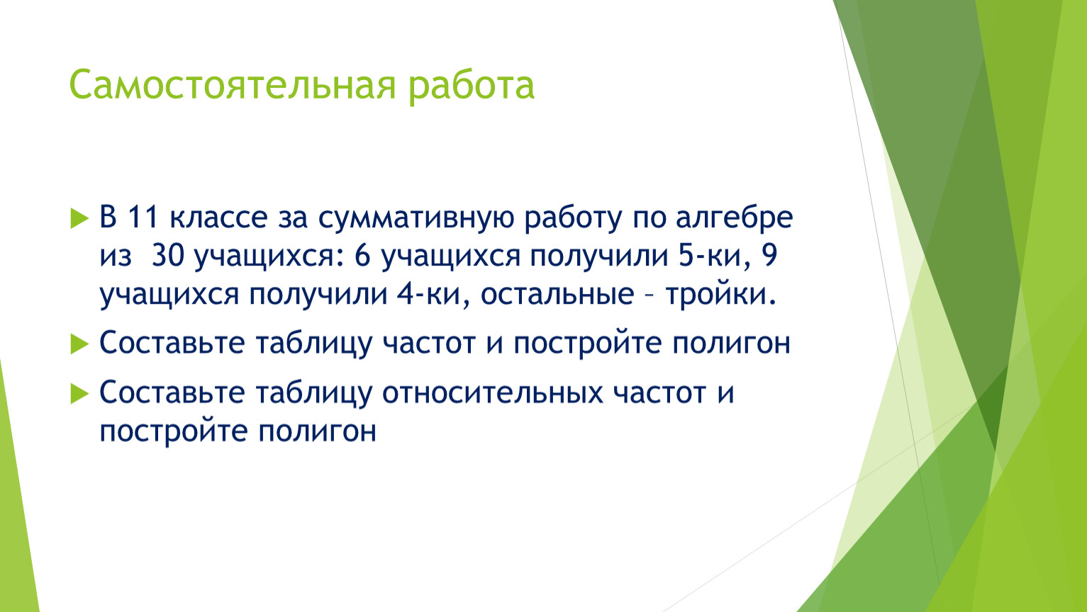 Среднее арифметическое и медиана самостоятельная работа. Форматив ва сумматив баҳолаш. Из 36 учеников 6 класса девять учащихся получили. Из учеников 6 класса девять учащихся получили 5.