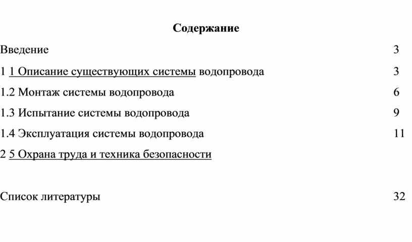 Установка водоразборной арматуры гидравлическое испытание систем водоснабжения